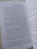 خواطر فى الفقر الإختيارى / الأب فاضل سيدراوس - متجر كتب مصرمتجر كتب مصر