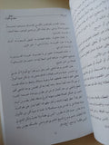 السير مع الله / الأرشمندريت يوحنا التلى