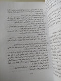 أعمال دوستويفسكى الأدبية الجزء السابع .. المقامر - الزواج الأبدى - متجر كتب مصرمتجر كتب مصر