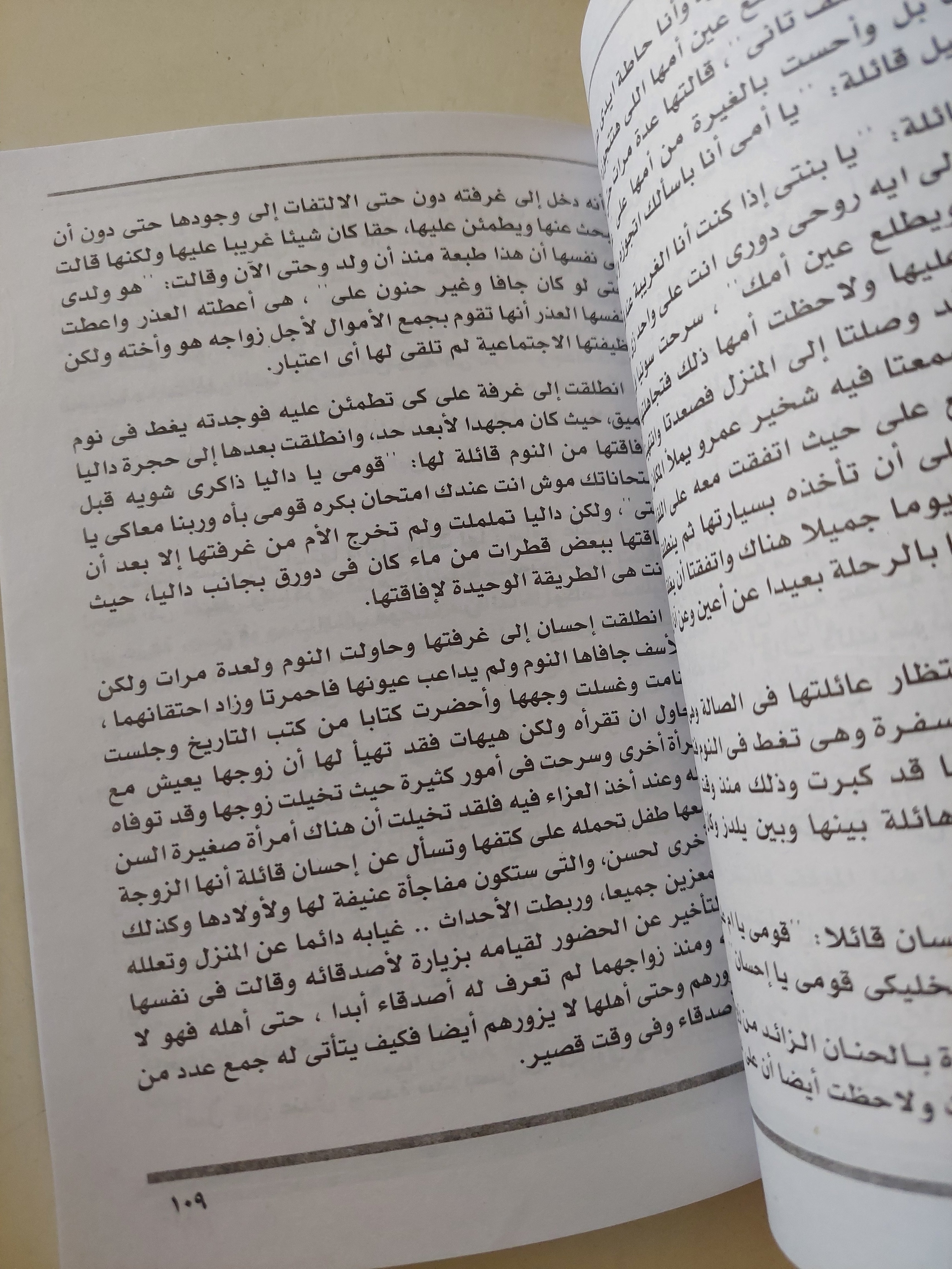 يلدز هانم / عبد العليم محمود