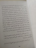 أسامة أنور عكاشة .. أسراره وحياته / مختار أبو سعدة - هارد كفر ملحق بالصور