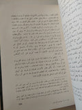 بونابرت فى مصر / كرستوفر هيرولد - هارد كفر
