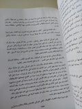 كيف حملت القلم / حنا مينه - متجر كتب مصرمتجر كتب مصر