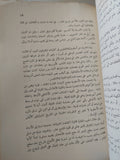 حضارات غارقة .. قصة الكشوف الاثرية تحت البحر / سليم أنطون مرقص