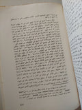 رسالة فى اللاهوت والسياسة / سبينوزا