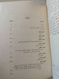 رسالة فى اللاهوت والسياسة / سبينوزا