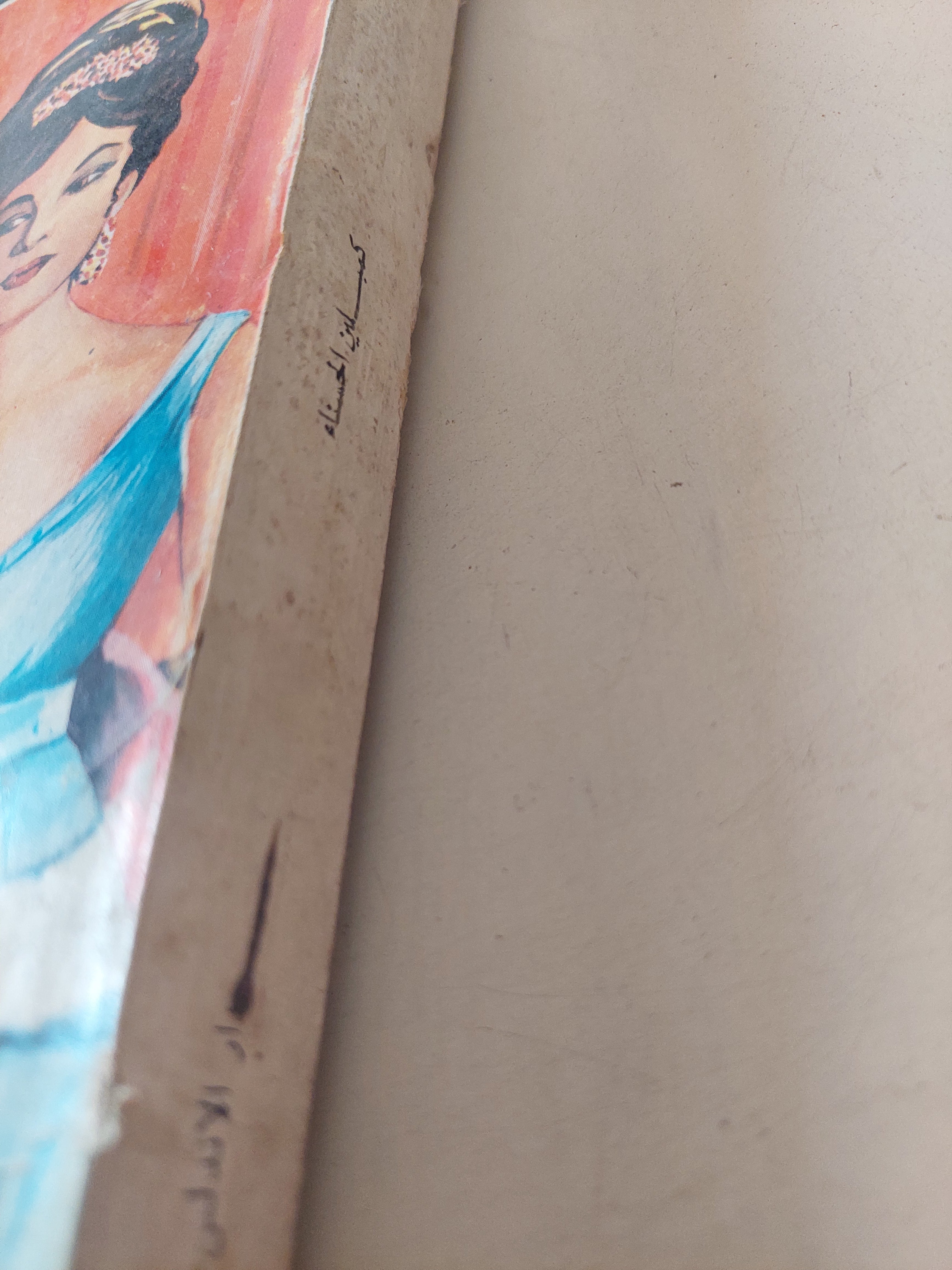 كمبلين الحسناء / شارلس جارفس - متجر كتب مصرمتجر كتب مصر