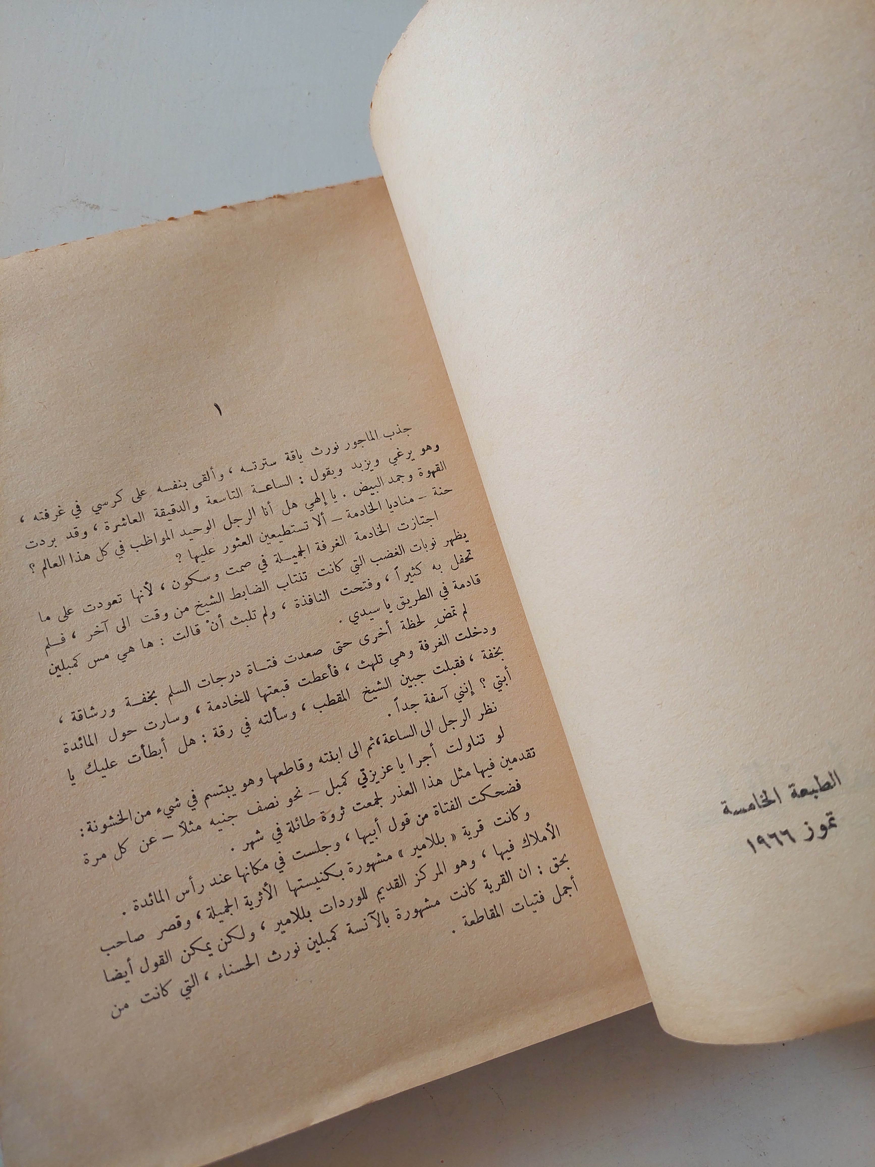كمبلين الحسناء / شارلس جارفس - متجر كتب مصرمتجر كتب مصر