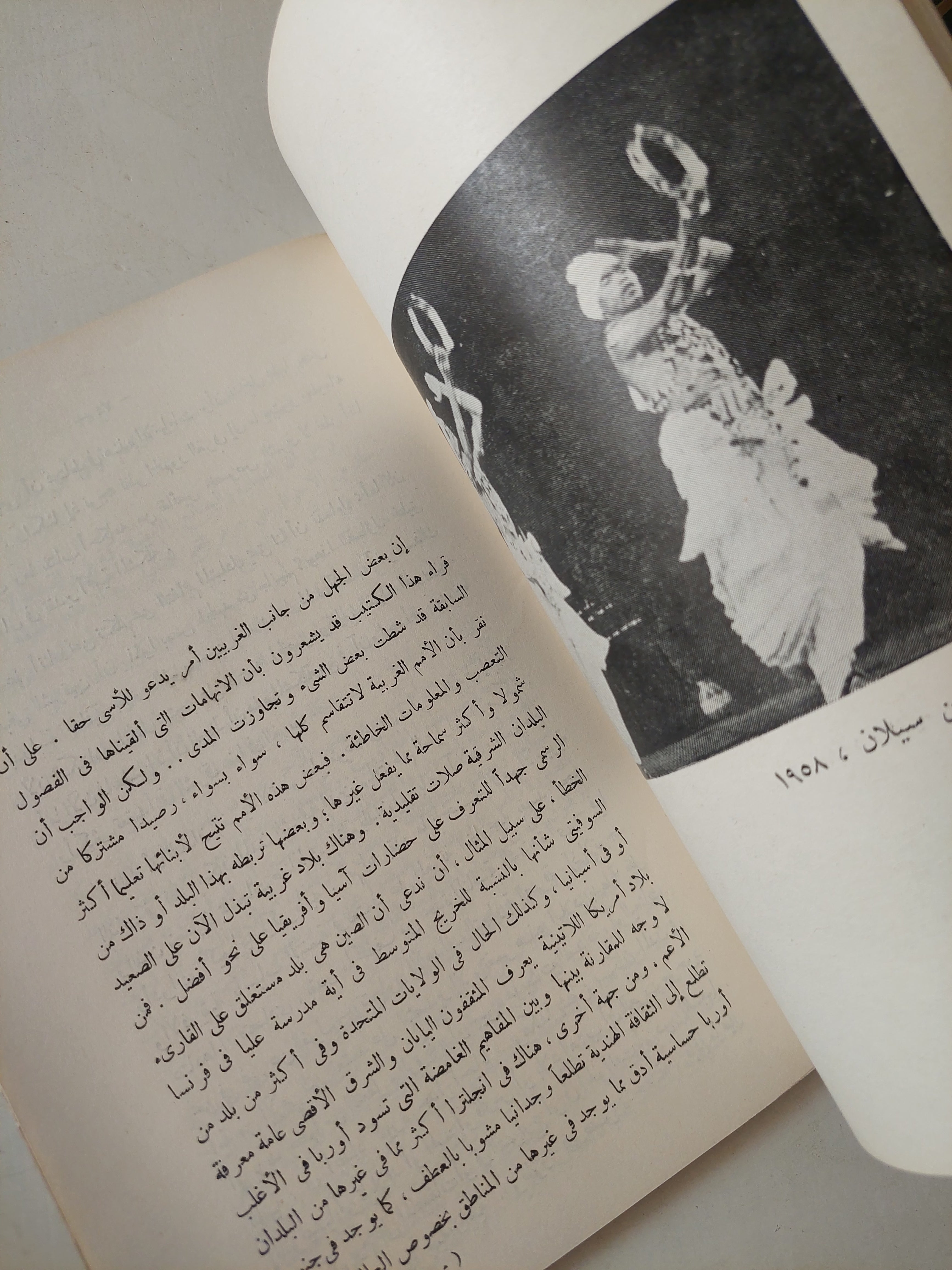 شرق وغرب نحو تفاهم متبادل / جورج فرادييه - ملحق بالصور - متجر كتب مصرمتجر كتب مصر