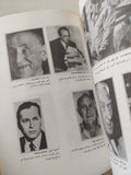 عن طريق الخداع .. صورة مروعة للموساد من الداخل / فيكتور أوستروفسك وكلير هوى - ملحق بالصور