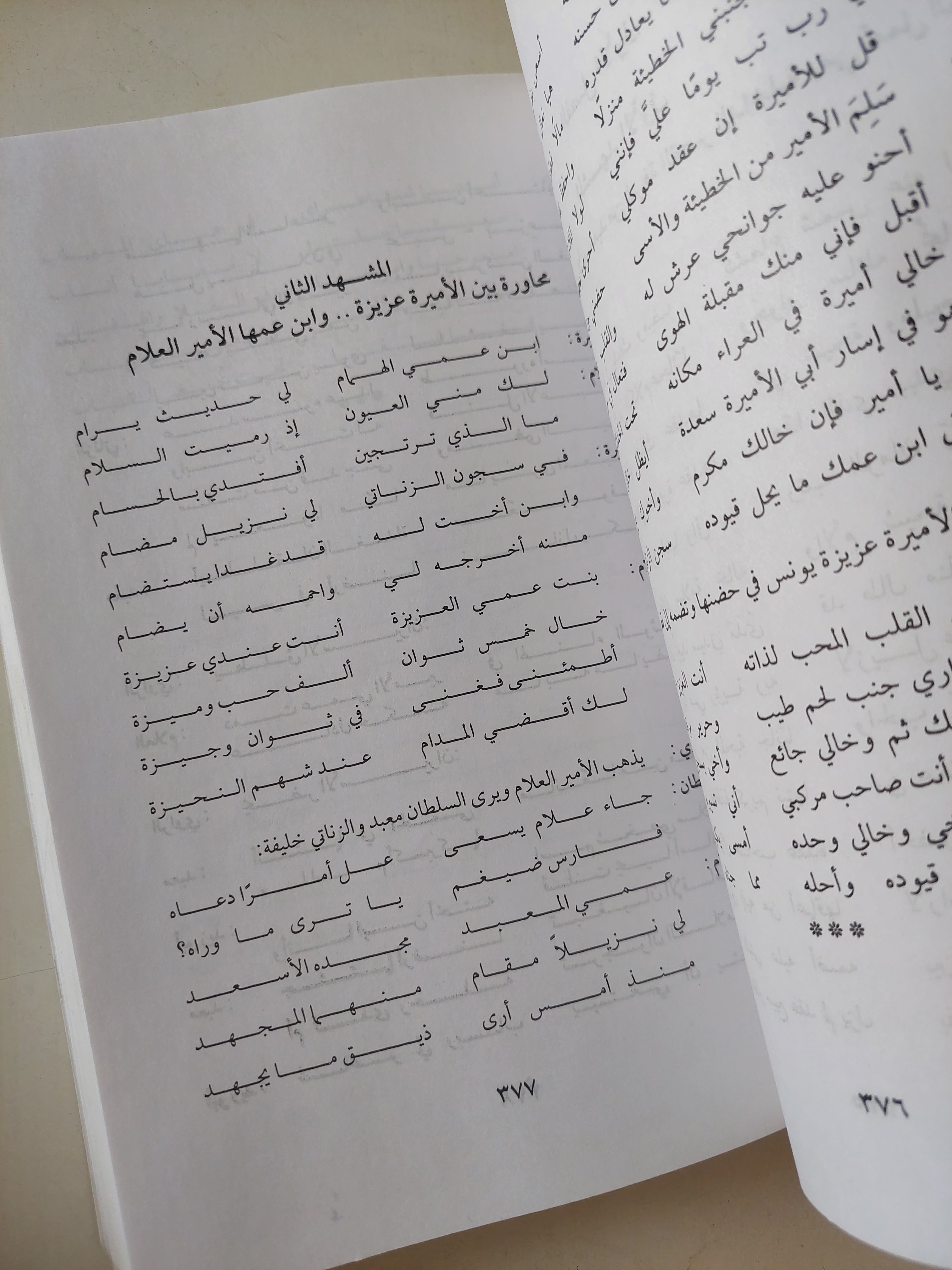 السيرة الهلالية / عبد المجيد فرغلى - جزئين - متجر كتب مصرمتجر كتب مصر