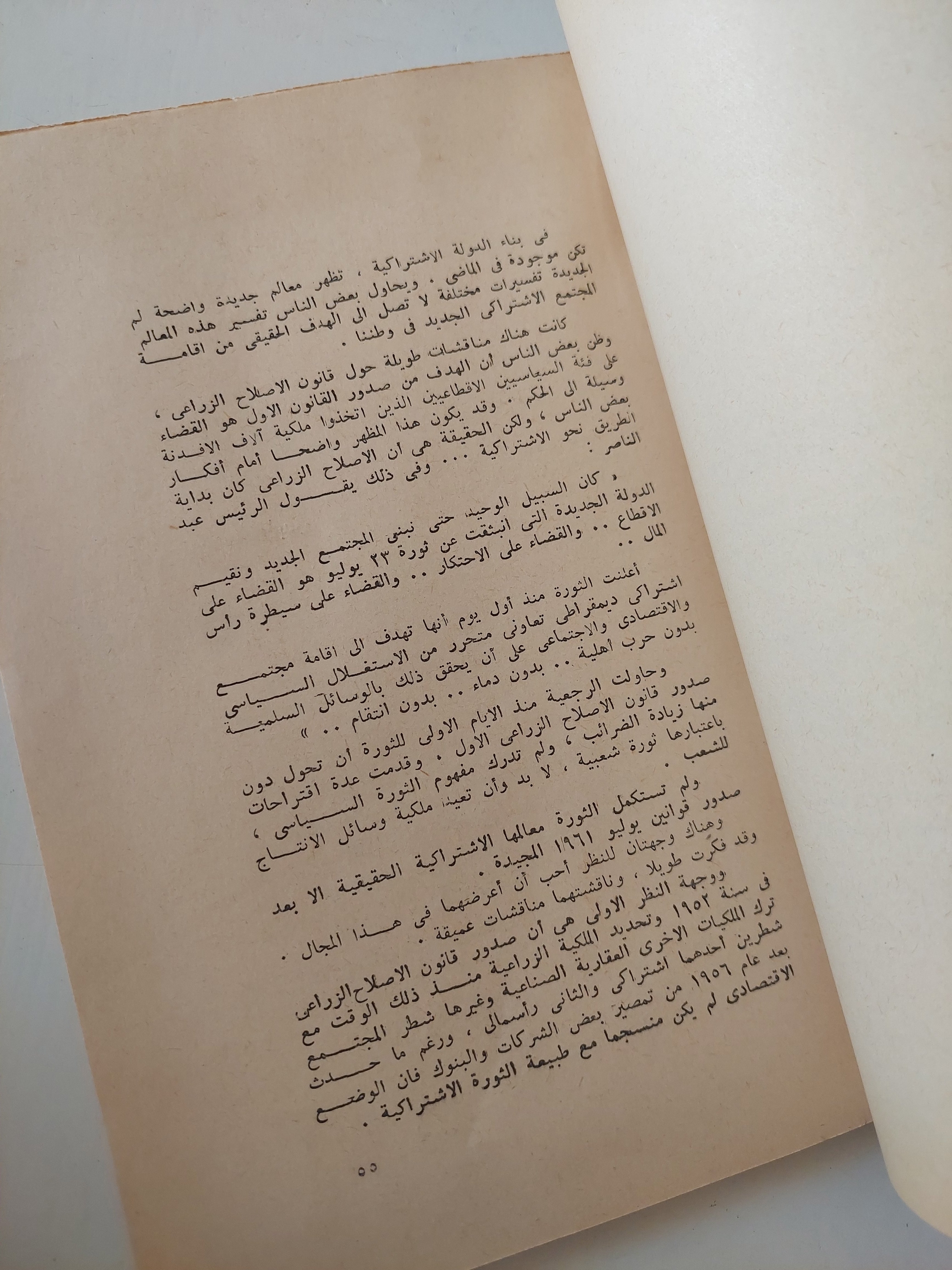 عشر سنوات فى مشرق الشمس / عبد المنعم شميس - ملحق بالصور - متجر كتب مصرمتجر كتب مصر