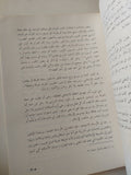 إسلام بلا مذاهب / مصطفى الشكعة