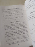 غرائب الشحاتة وعجائب الشحاتين / سيد صديق عبد الفتاح  - هارد كفر
