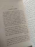 فيتنام الشمالية بين روسيا والصين / ب. ج. هانى