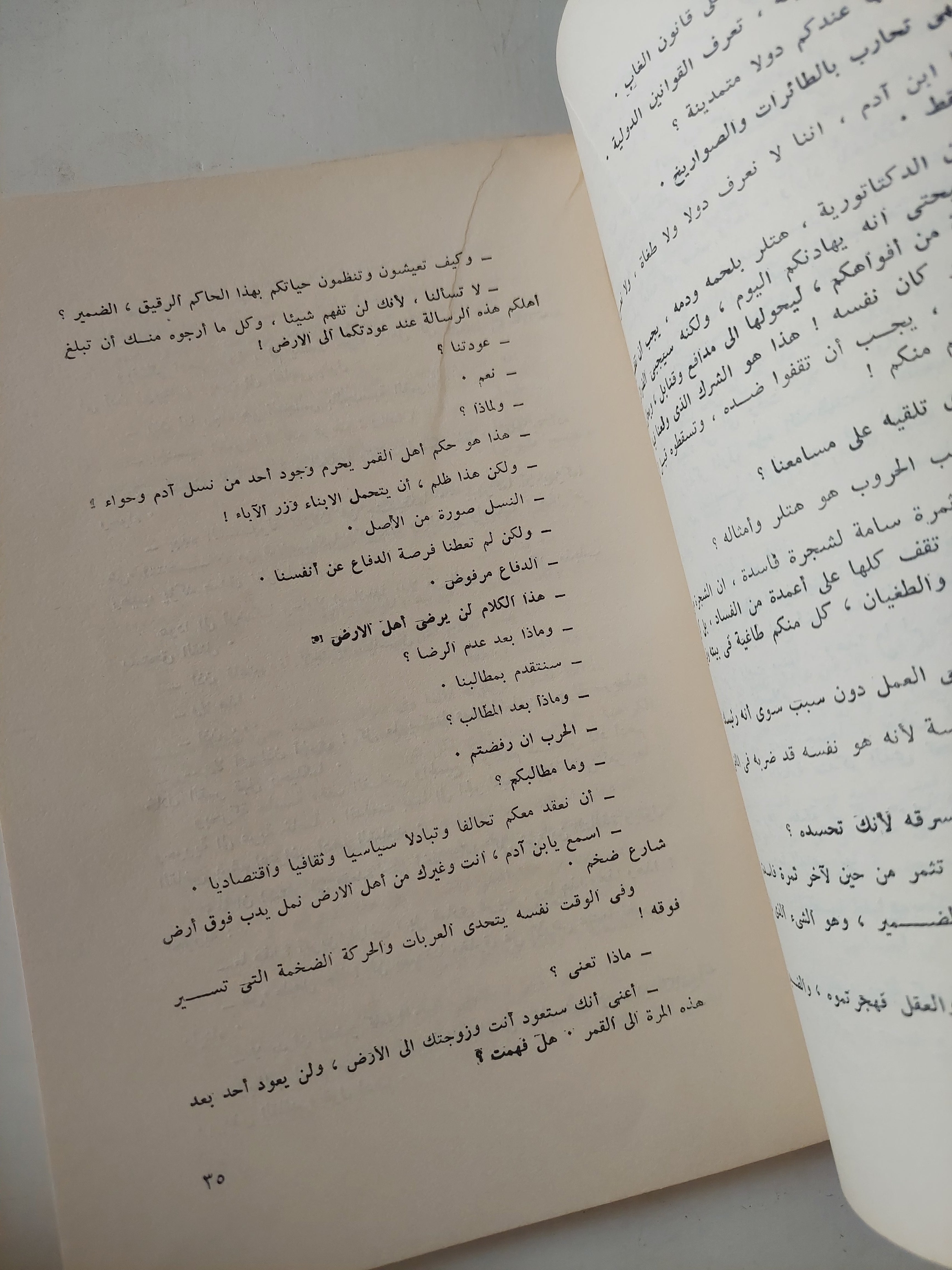 رحلة الى الوراء / شوقى سعد - متجر كتب مصرمتجر كتب مصر