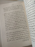 السيد البدوى بين الحقيقة والخرافة / أحمد صبحى منصور