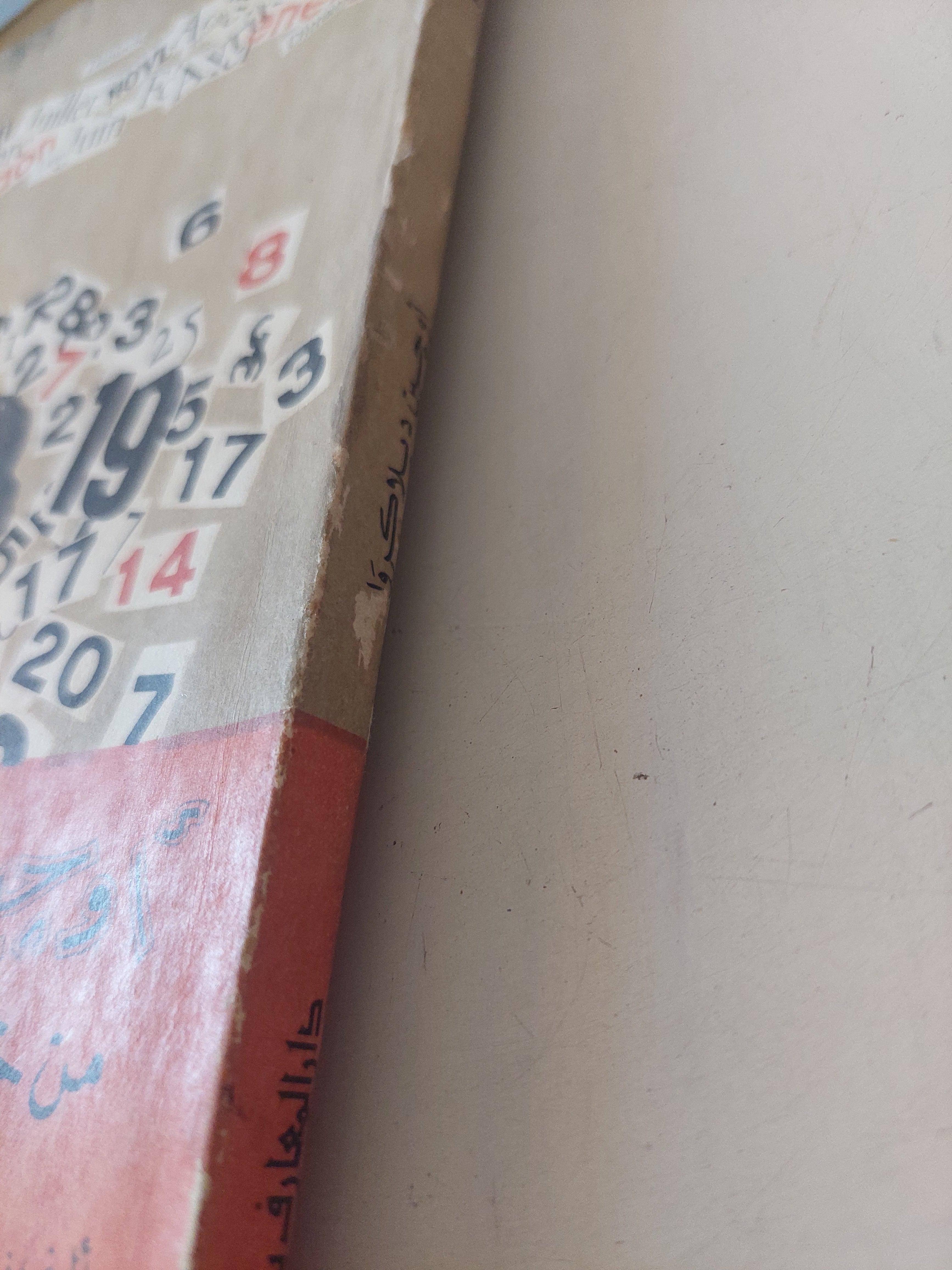 اوجين ديلاكروا من خلال يومياته / زينب عبد العزيز - ملحق بالصور - متجر كتب مصرمتجر كتب مصر