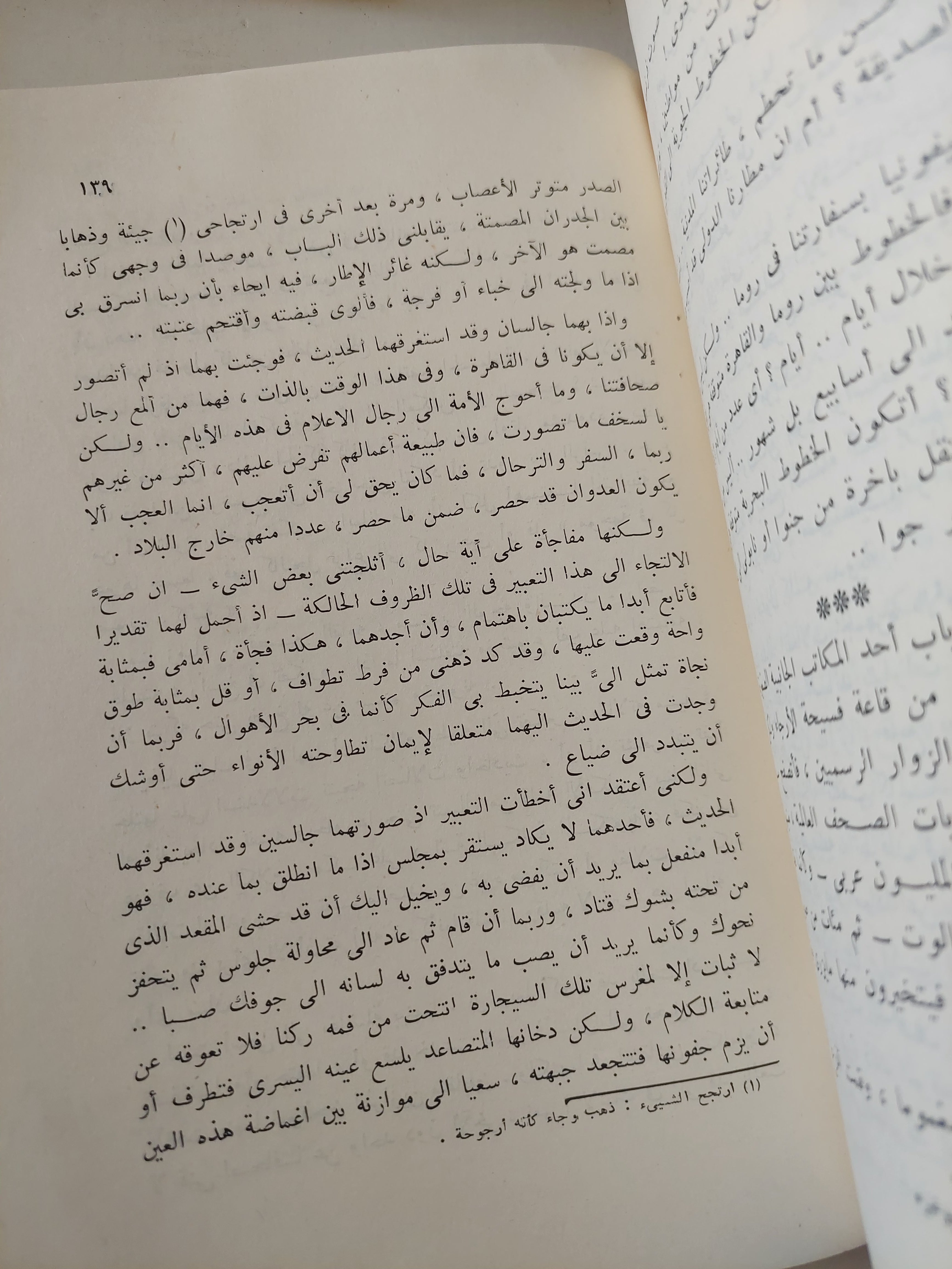 يا نفس لا تراعى / حسين ذو الفقار صبرى