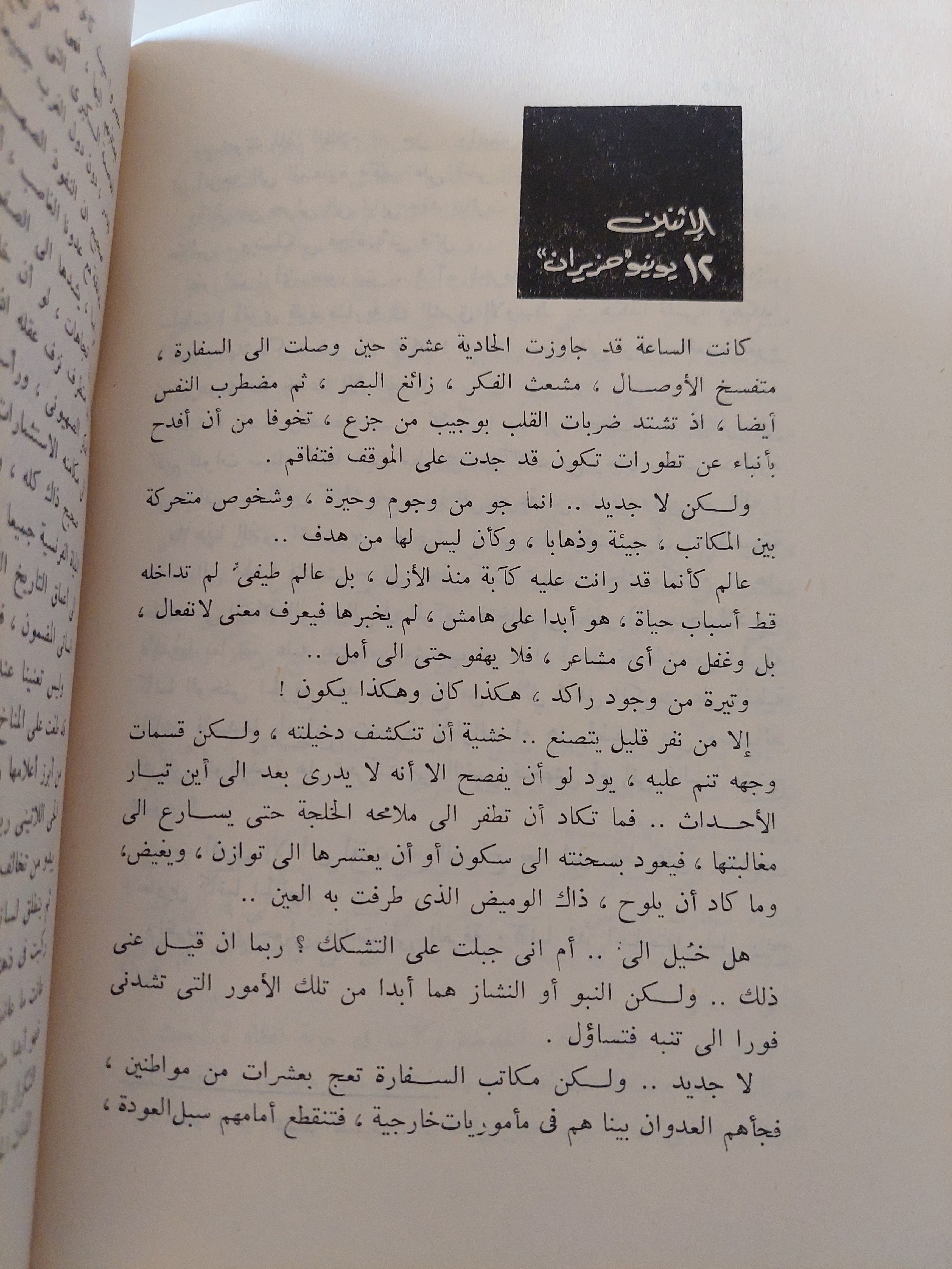 يا نفس لا تراعى / حسين ذو الفقار صبرى