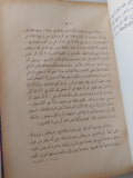 البطل فى الأدب والأساطير + الكاتب فى عالمه - كتابين في مجلد واحد هارد كفر