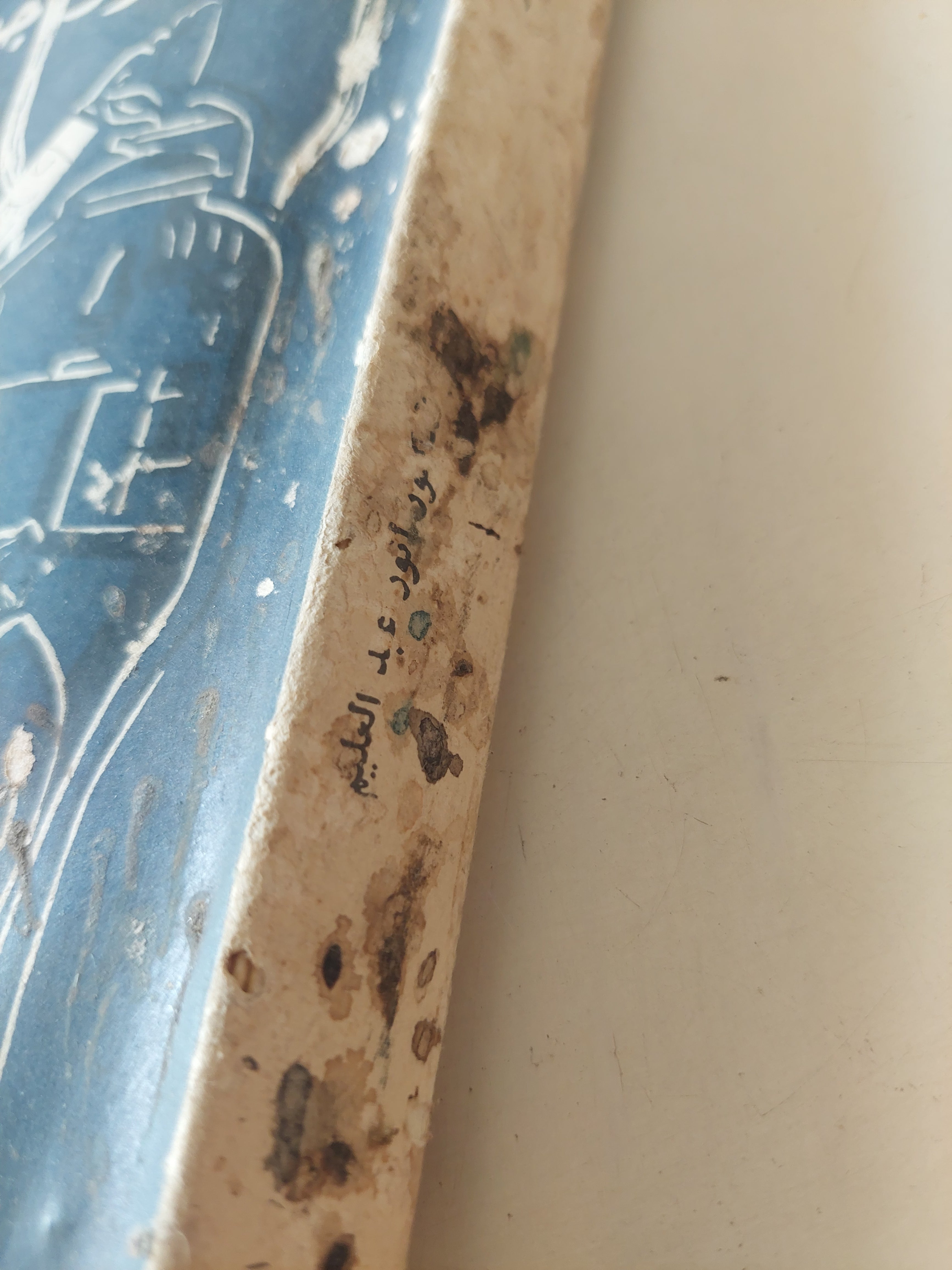 ثروات جديدة من البحار / أنور عبد العليم - متجر كتب مصرمتجر كتب مصر