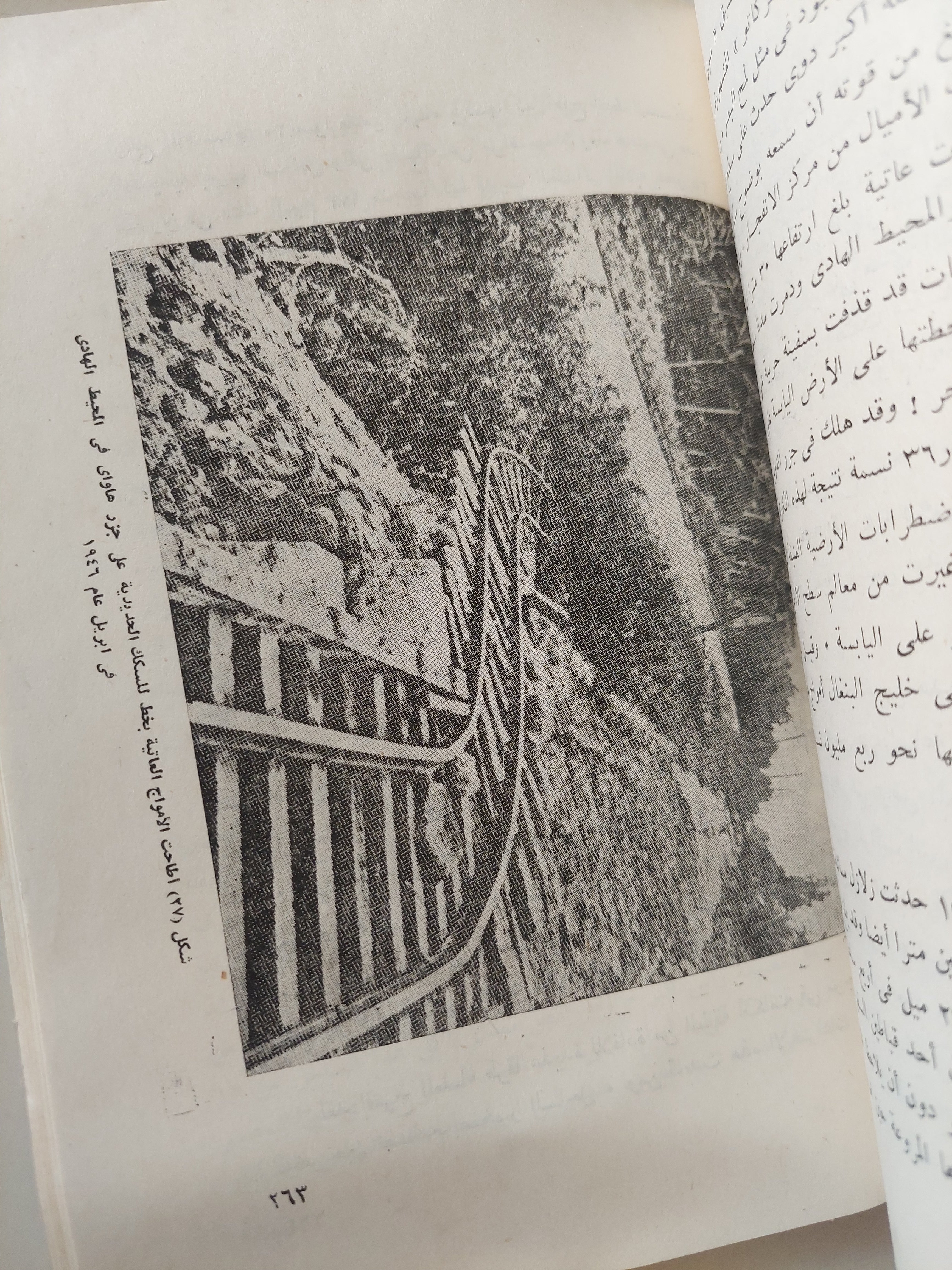 ثروات جديدة من البحار / أنور عبد العليم - متجر كتب مصرمتجر كتب مصر