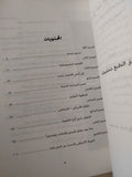 مذكرات بيتر أرنيت .. أسهر مراسل عسكرى فى العالم من فيتنام إلى بغداد