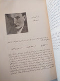 فن الفيلم / مصطفى إبراهيم حسين - قطع كبير ملحق بالصور/ الطبعة الأولي ١٩٥١