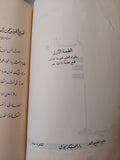 فن الفيلم / مصطفى إبراهيم حسين - قطع كبير ملحق بالصور/ الطبعة الأولي ١٩٥١