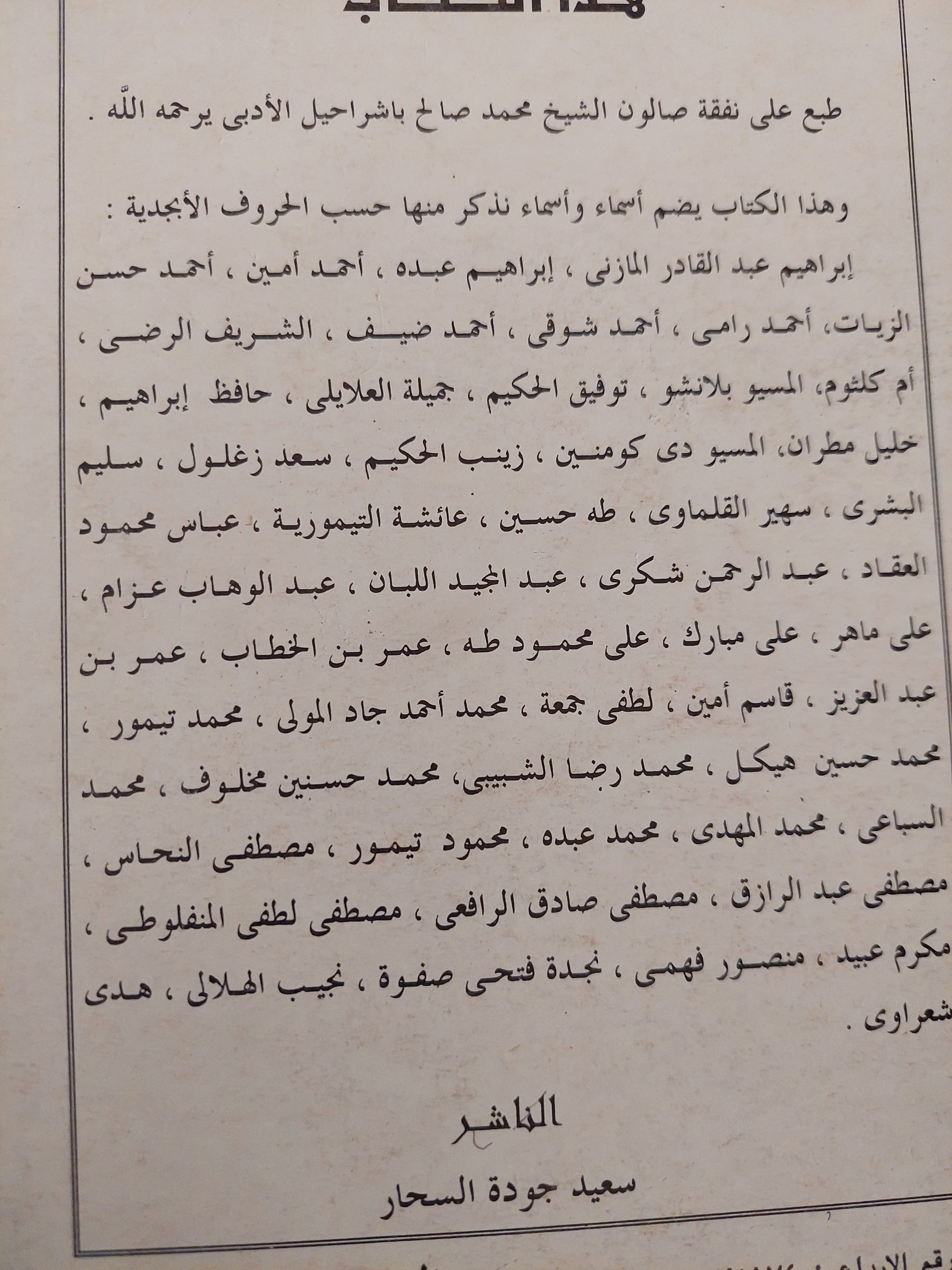راية الحرية الأدبية / زكى مبارك - ملحق بالصور - متجر كتب مصرمتجر كتب مصر