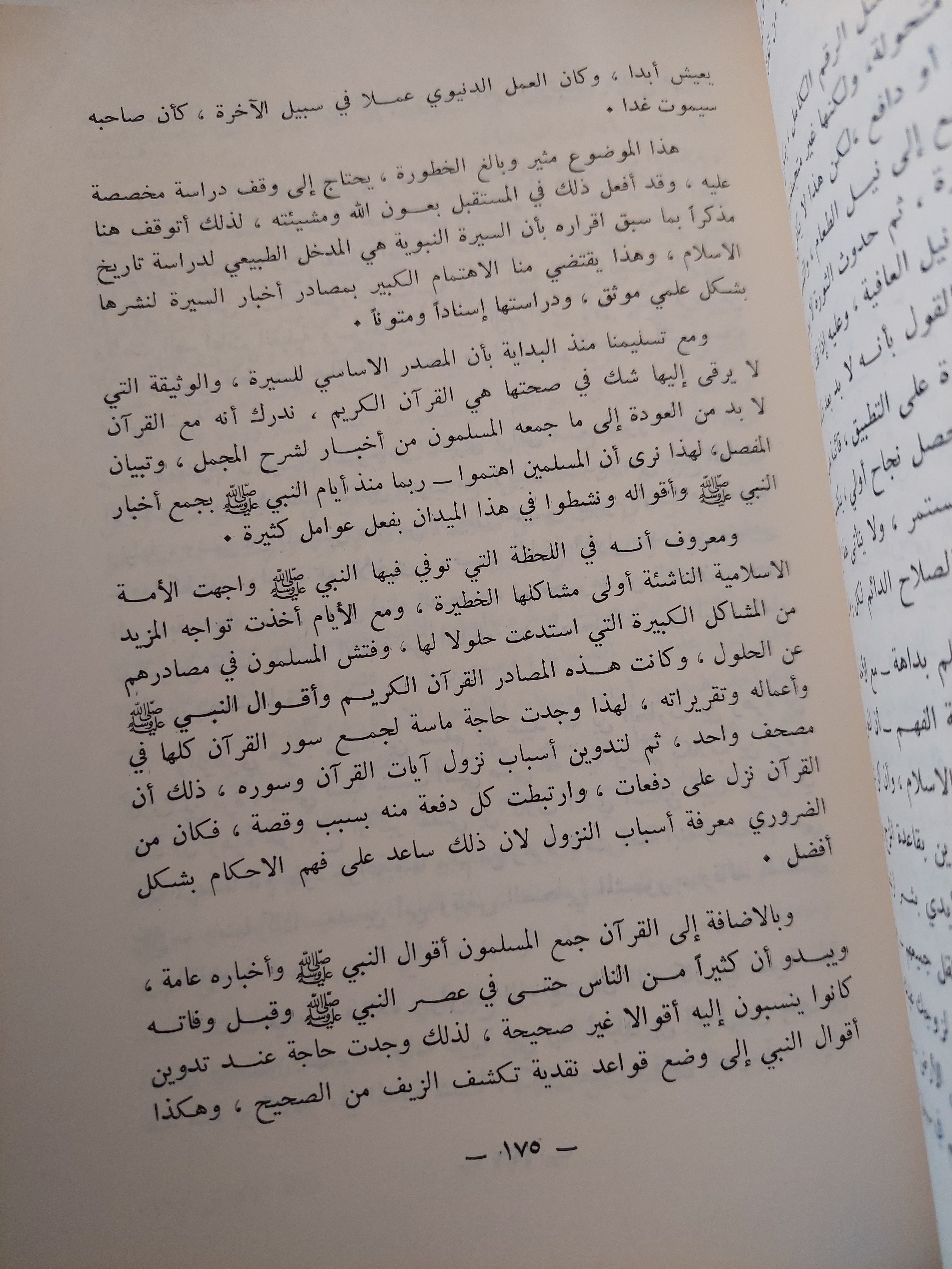 مائة أوائل / سهيل زكار - متجر كتب مصرمتجر كتب مصر