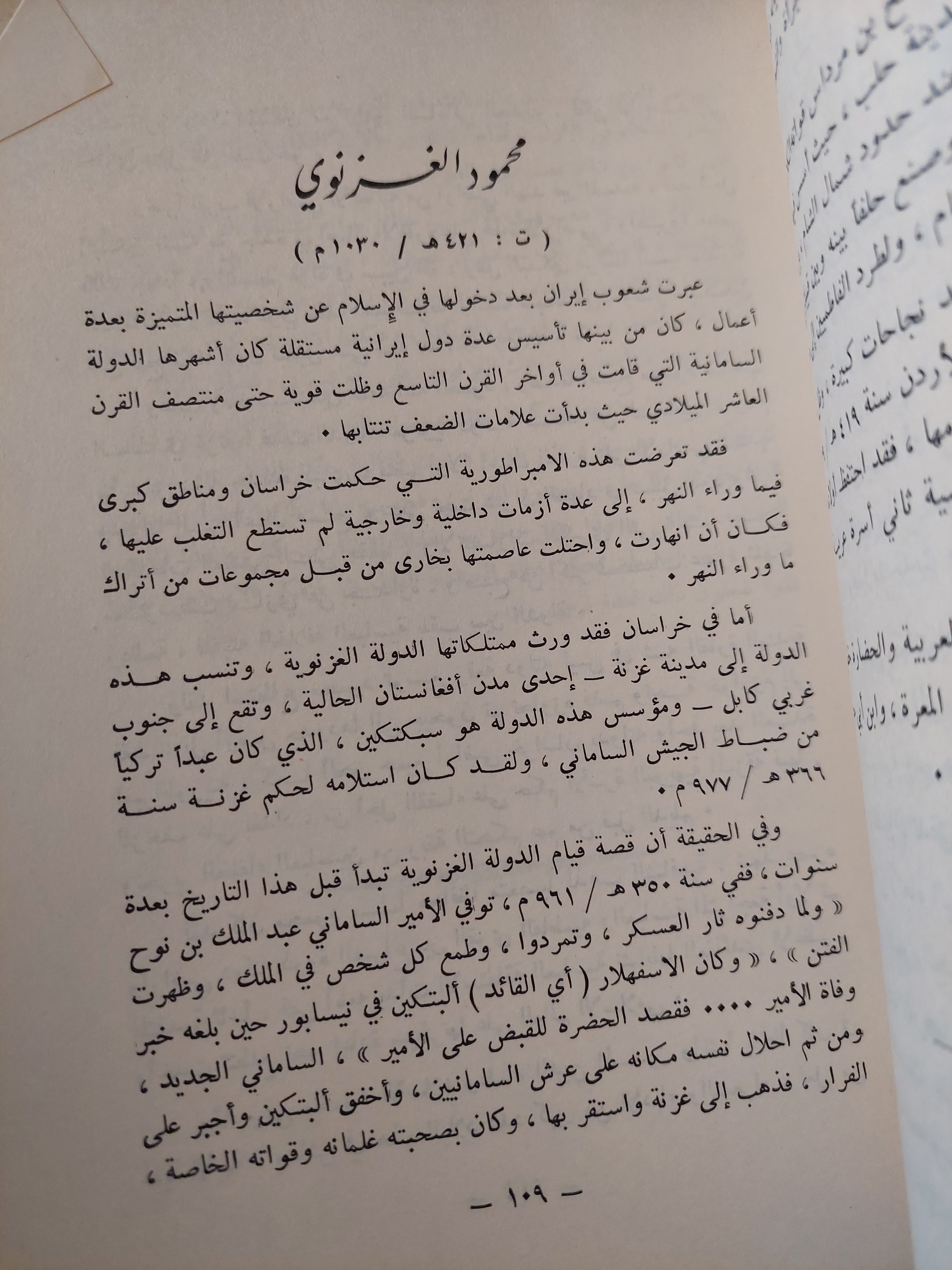 مائة أوائل / سهيل زكار - متجر كتب مصرمتجر كتب مصر