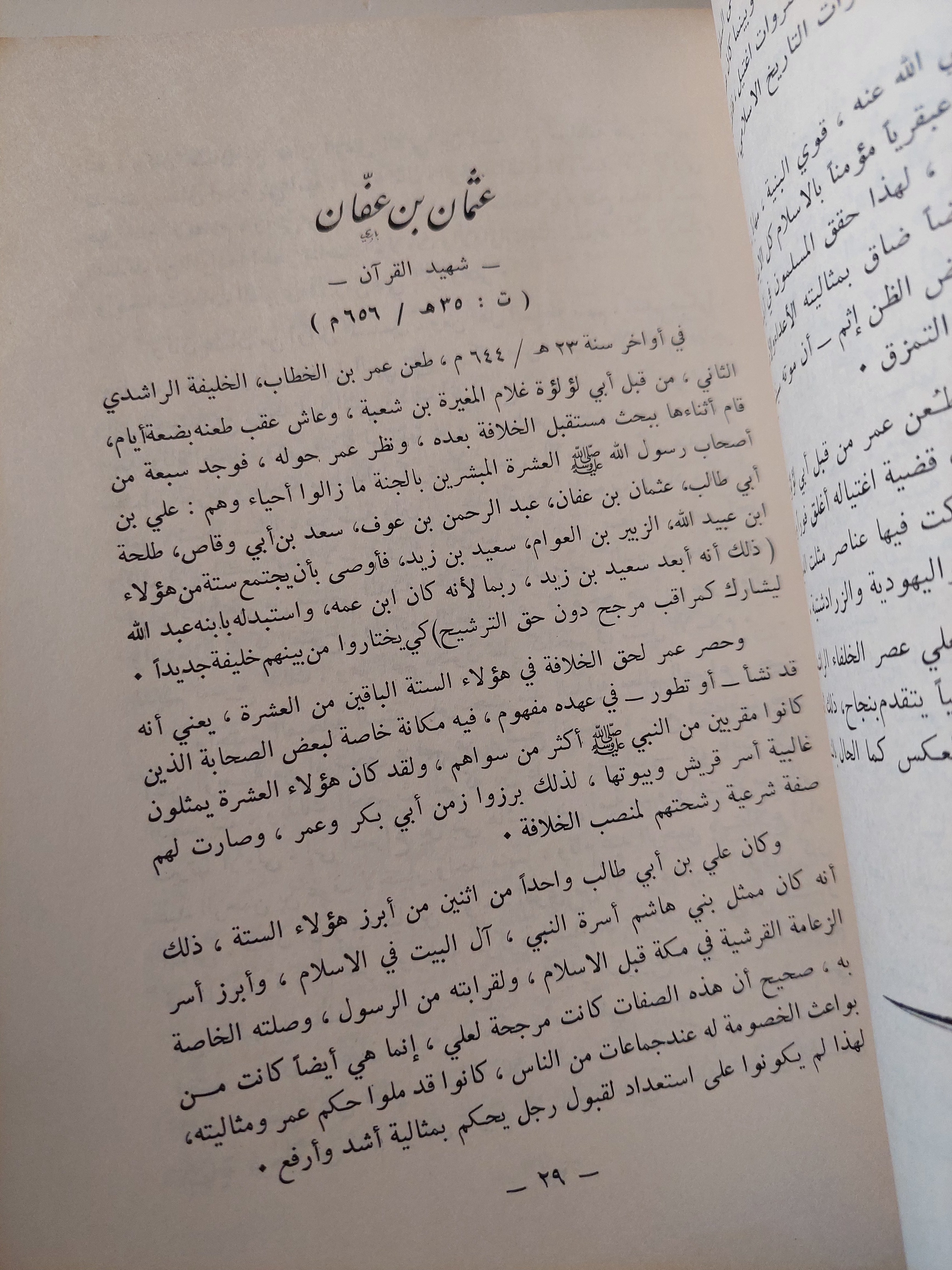 مائة أوائل / سهيل زكار - متجر كتب مصرمتجر كتب مصر