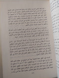 مذكرات أرييل شارون  - هارد كفر / ملحق بالصور