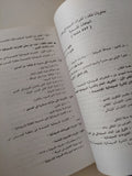 ملفات السينما المصرية 1896 - 1996 .. المقدمات والمحتويات / وفاء كمالو