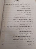 مريم المجدلية .. هل هى الكأس المقدسة وهل كانت زوجة للمسيح ؟ / عبد المسيح بسيط أبو الخير  - ملحق بالصور