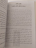 مريم المجدلية .. هل هى الكأس المقدسة وهل كانت زوجة للمسيح ؟ / عبد المسيح بسيط أبو الخير  - ملحق بالصور