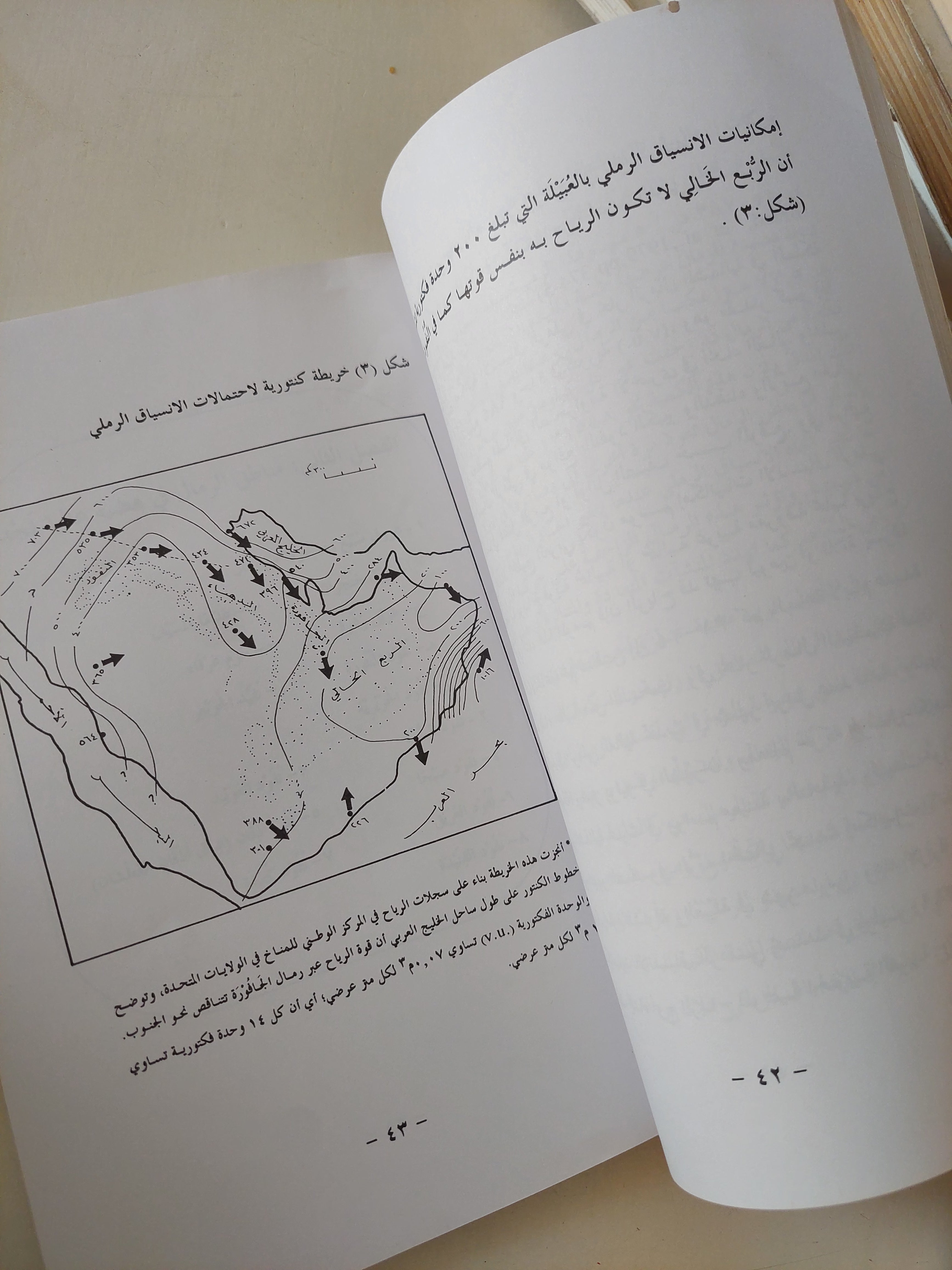 بحار الرمال فى المملكة العربية السعودية / عبدالله بن ناصر الوليعى - متجر كتب مصرمتجر كتب مصر