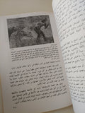 الحضارة المصرية من عصور ما قبل التاريخ حتى نهاية الدولة القديمة / سيريل ألدريد - ملحق بالصور
