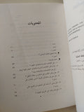الفكر السياسى .. الأسئلة الأبدية / جلين تينر - متجر كتب مصرمتجر كتب مصر