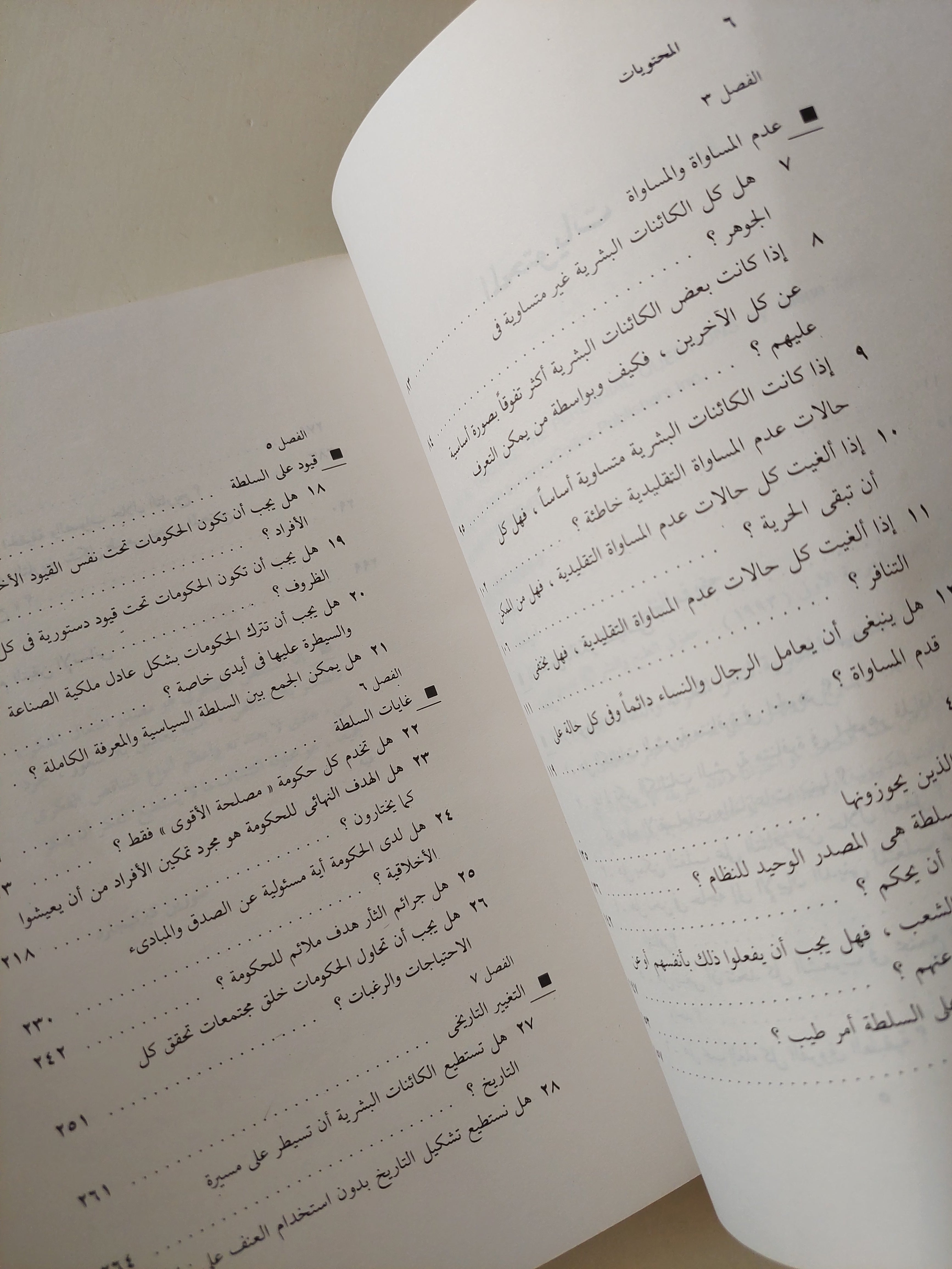الفكر السياسى .. الأسئلة الأبدية / جلين تينر - متجر كتب مصرمتجر كتب مصر