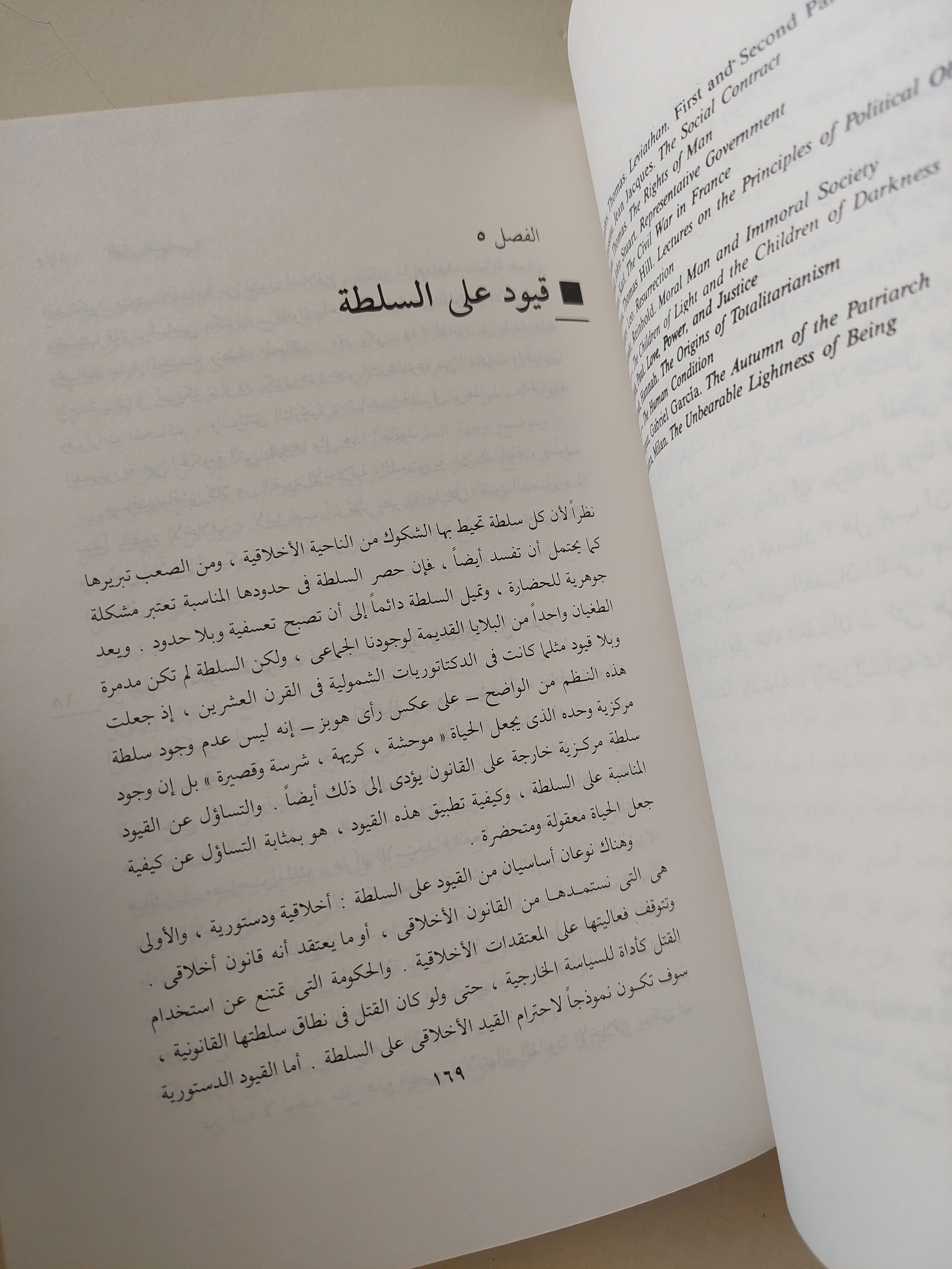 الفكر السياسى .. الأسئلة الأبدية / جلين تينر - متجر كتب مصرمتجر كتب مصر