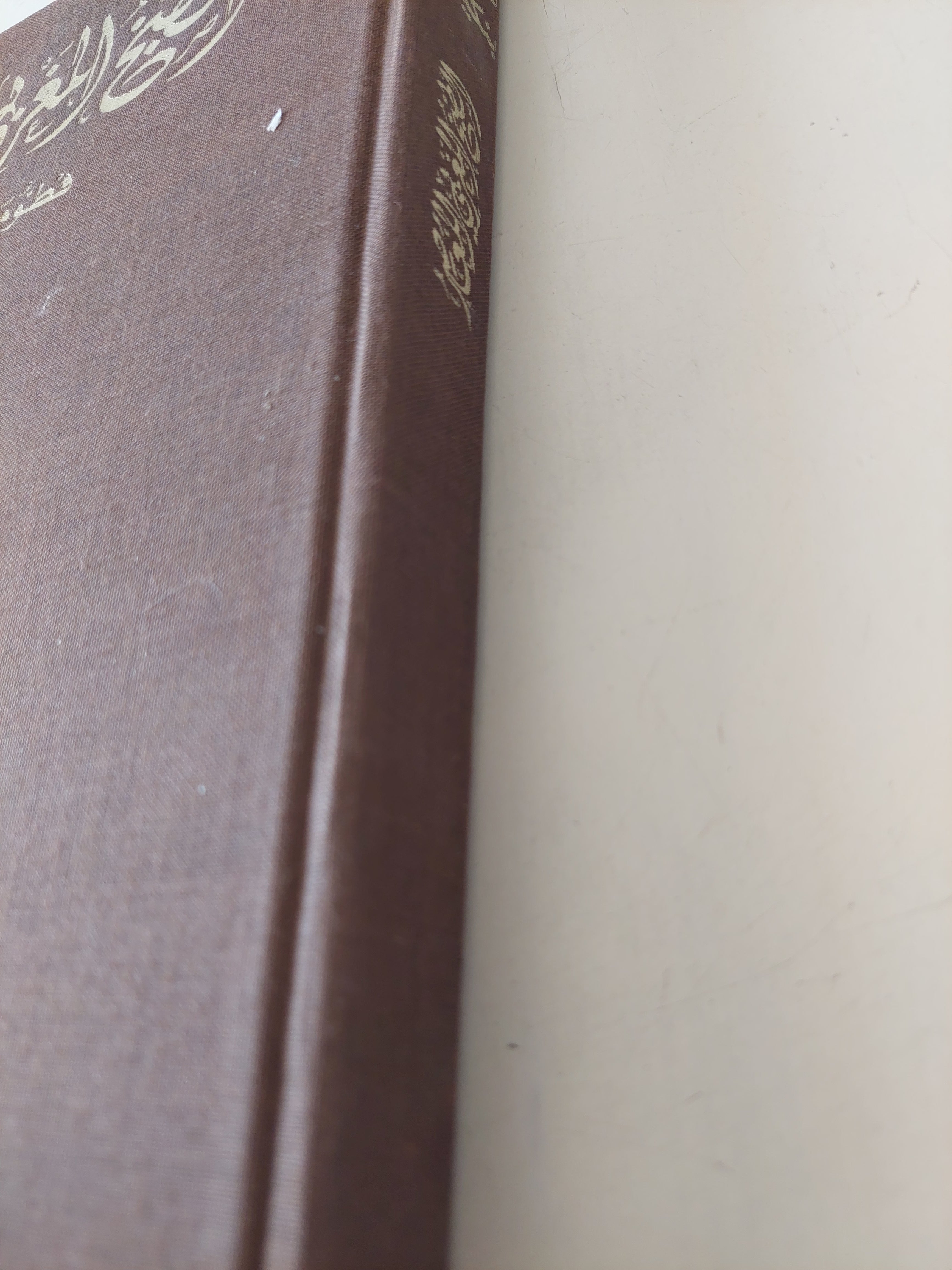 الطبخ المغربى المعاصر / فطومة سكيران - قطع كبير ملحق بالصور/ هارد كفر ( ورق كوشيه ) - متجر كتب مصرمتجر كتب مصر