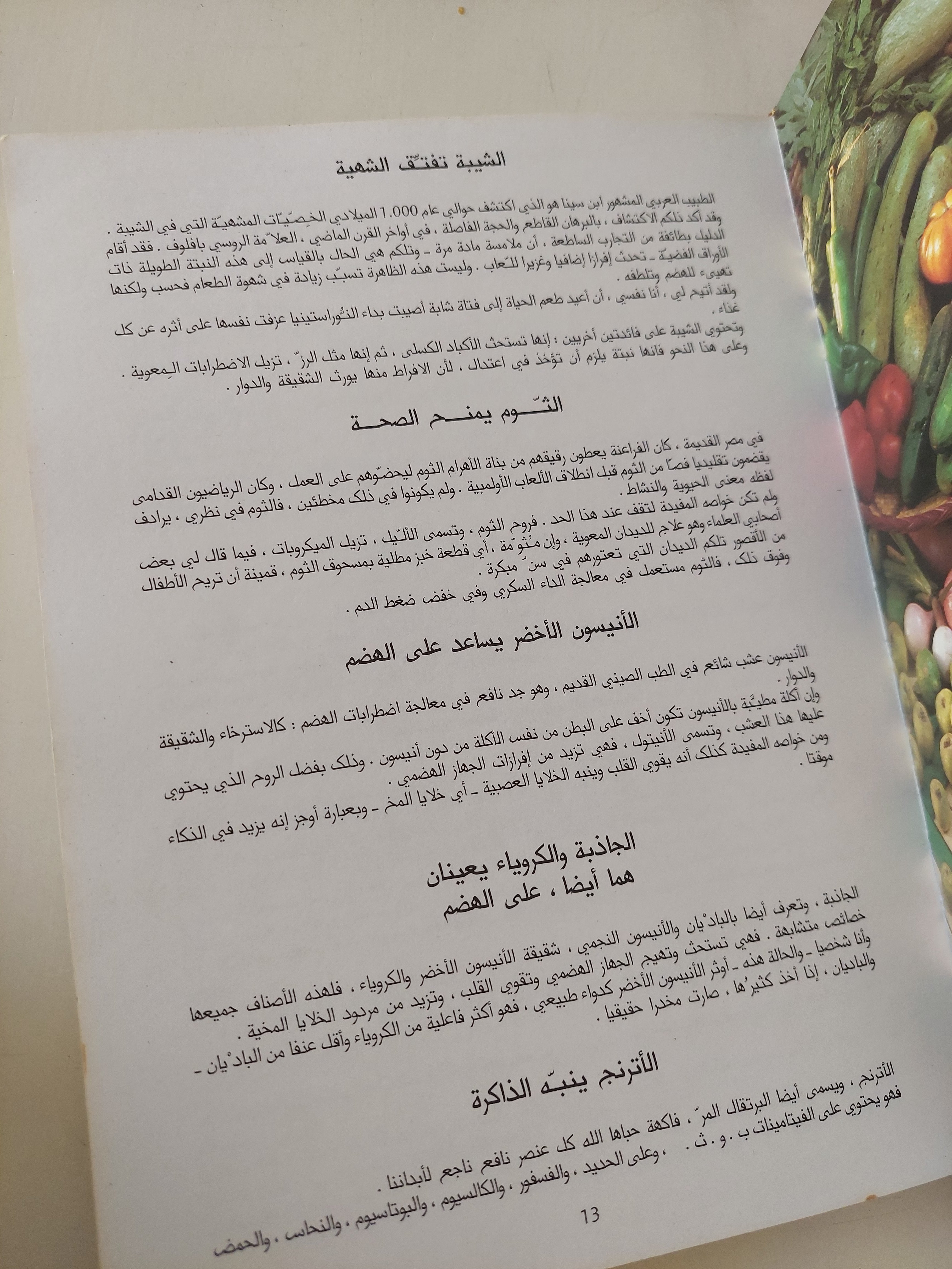 الطبخ المغربى المعاصر / فطومة سكيران - قطع كبير ملحق بالصور/ هارد كفر ( ورق كوشيه ) - متجر كتب مصرمتجر كتب مصر