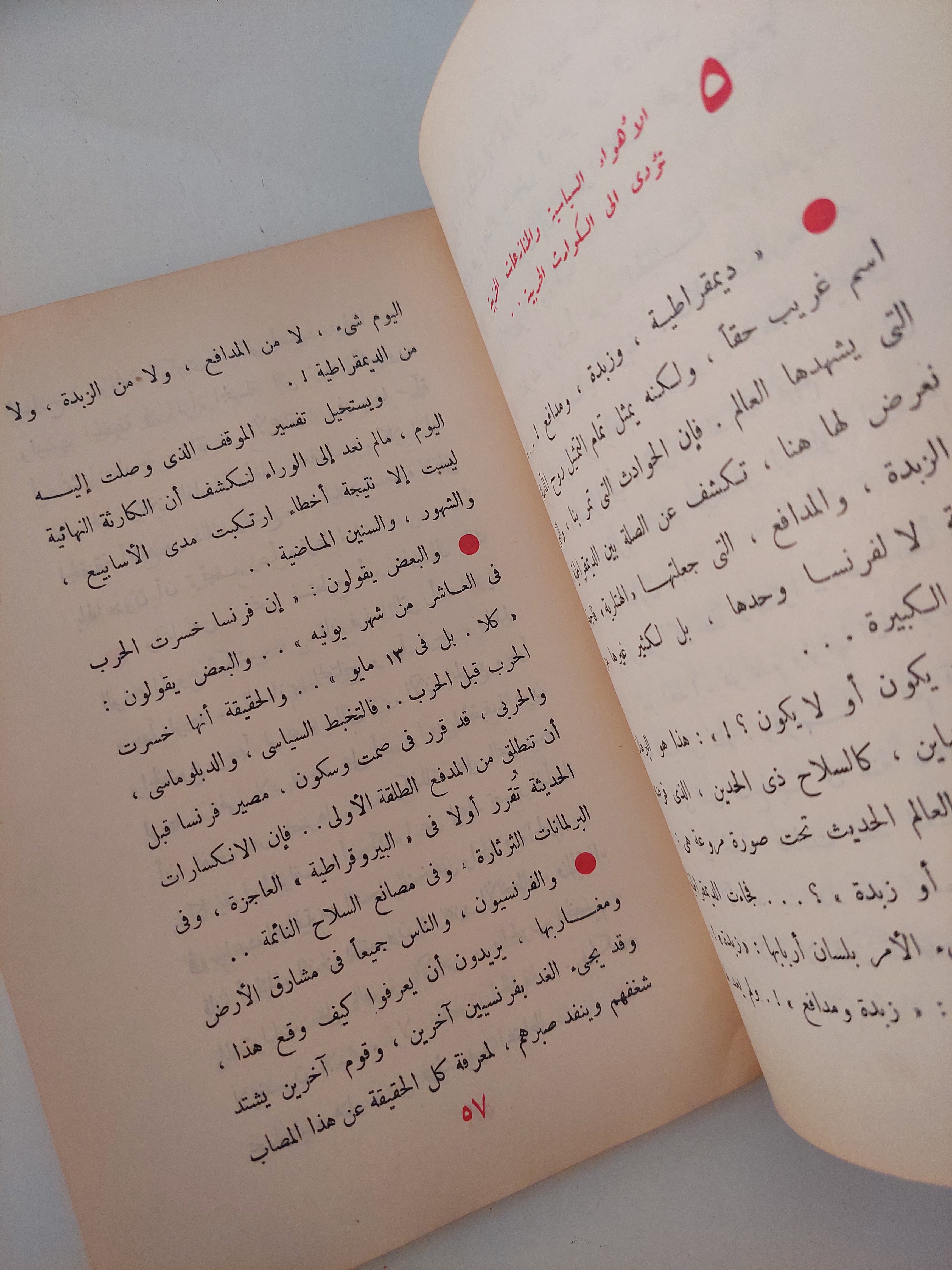 أسرار إنهيار أوروبا / أحمد الصاوى محمد - متجر كتب مصرمتجر كتب مصر
