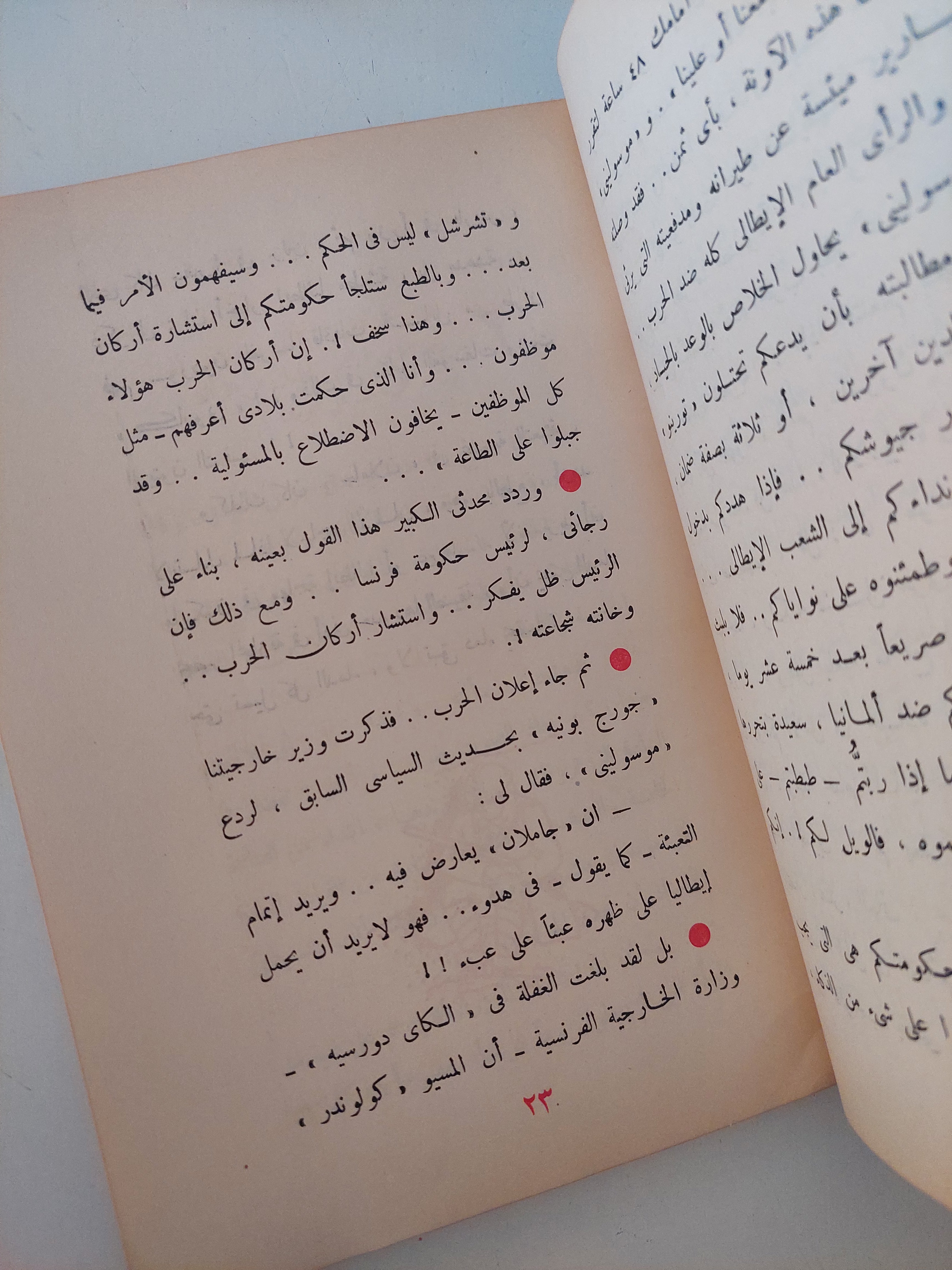 أسرار إنهيار أوروبا / أحمد الصاوى محمد - متجر كتب مصرمتجر كتب مصر