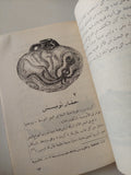 علماء الاثار / تشارلز مايكل دورتى