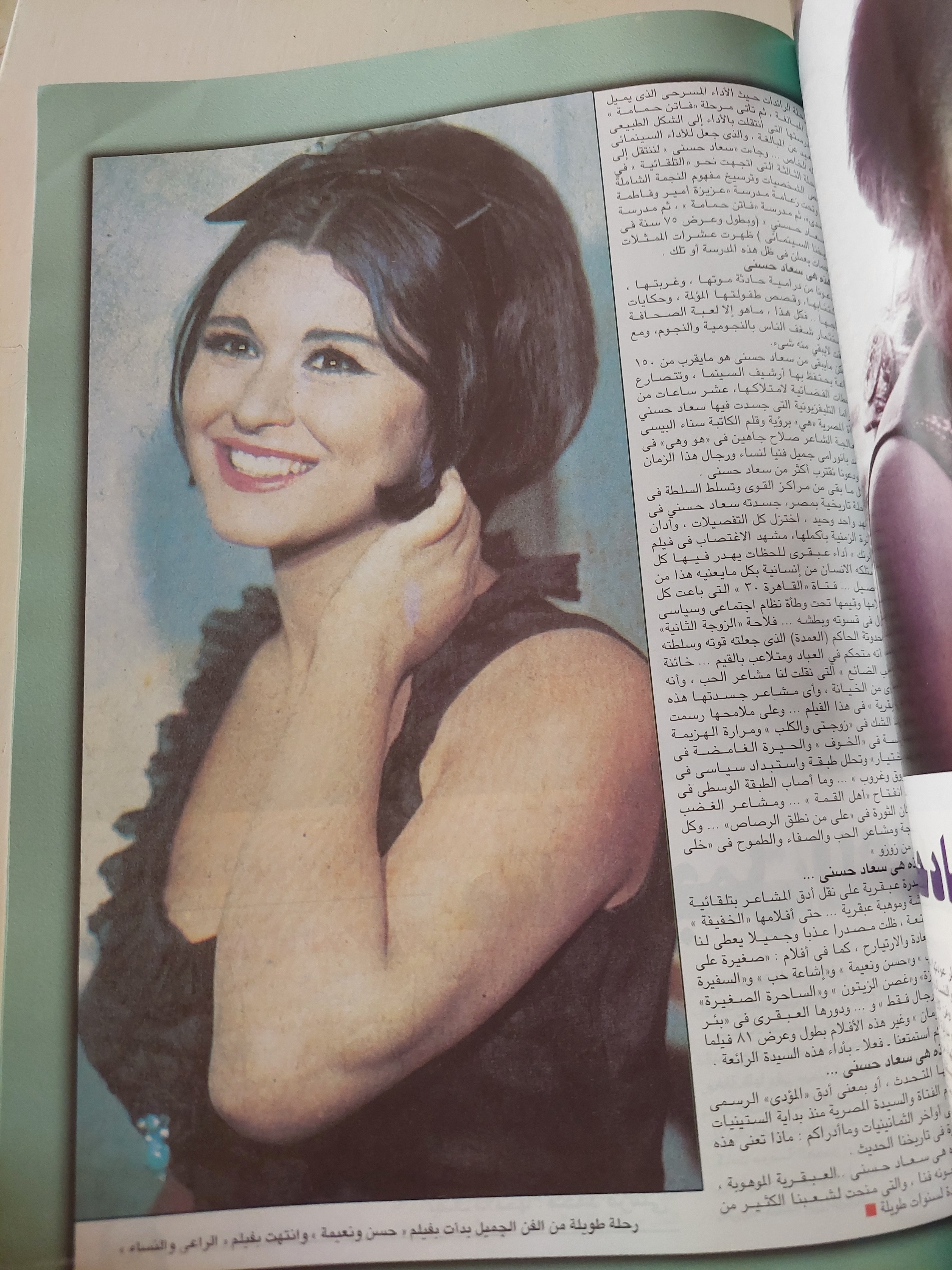 مجلة نصف الدنيا .. عدد تذكارى وخاص يوليو 2001 .. رحيل السندريلا - قطع كبير - متجر كتب مصرمتجر كتب مصر