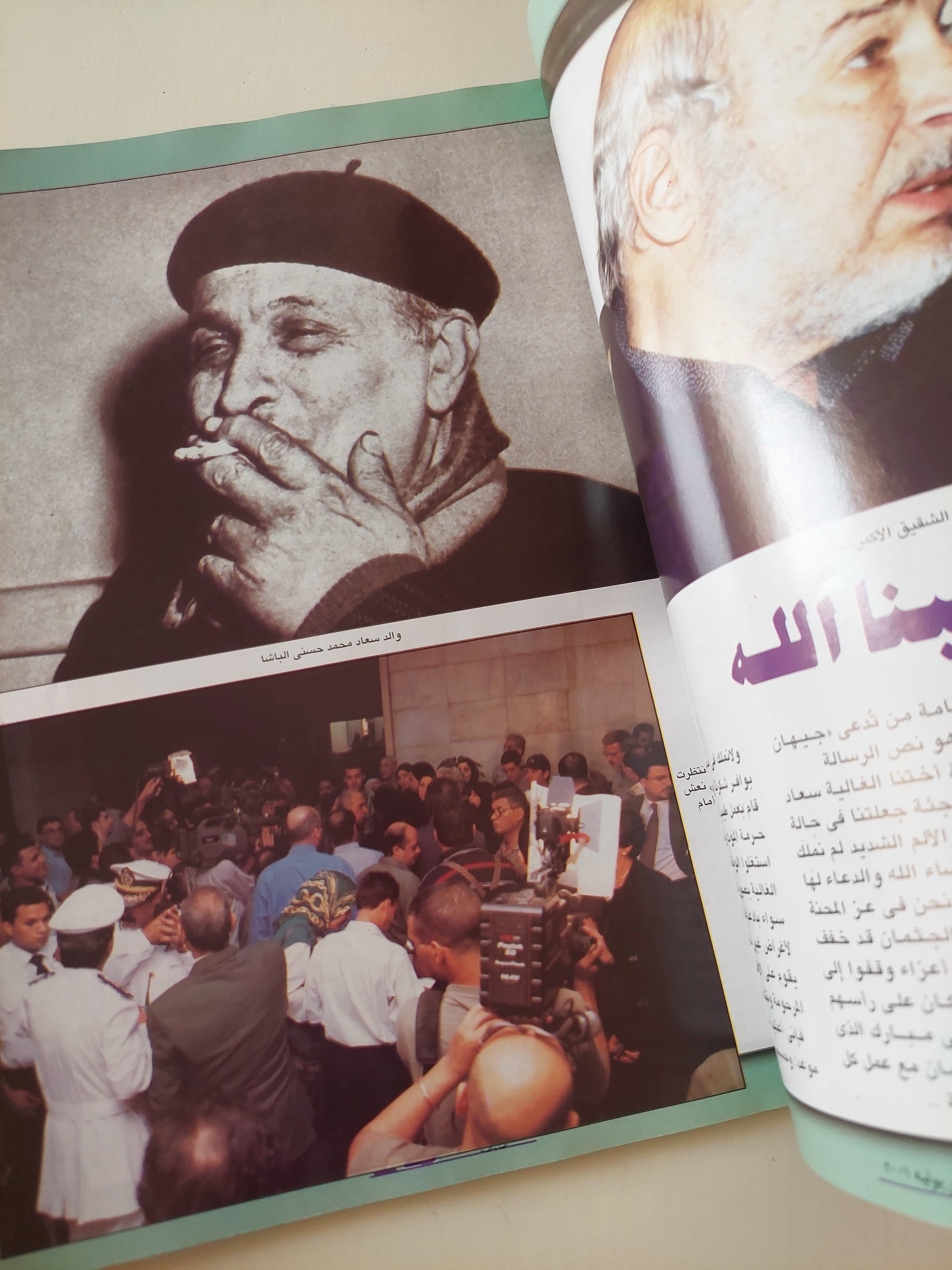 مجلة نصف الدنيا .. عدد تذكارى وخاص يوليو 2001 .. رحيل السندريلا - قطع كبير - متجر كتب مصرمتجر كتب مصر